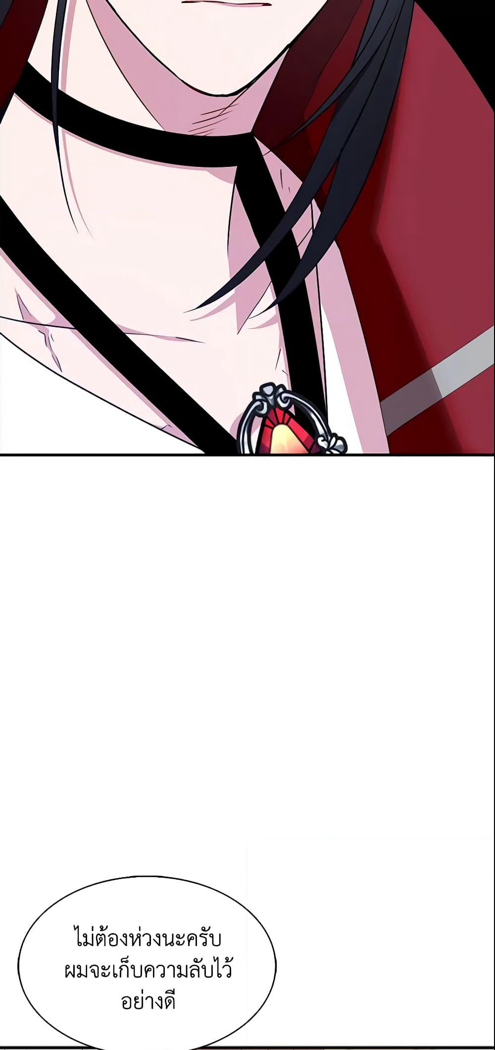 I Tried To Be Her Loyal Sword page 10