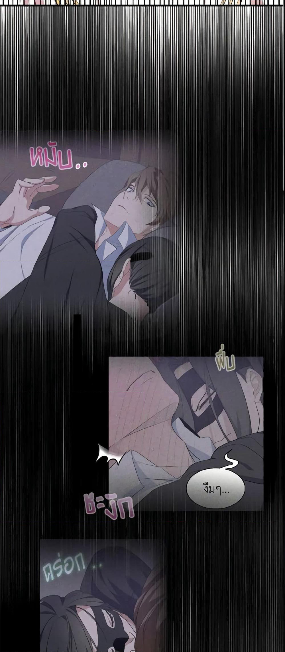 I Tried To Be Her Loyal Sword page 3