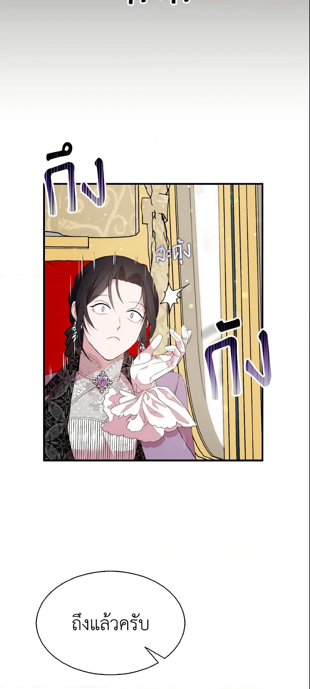 I Tried To Be Her Loyal Sword page 7