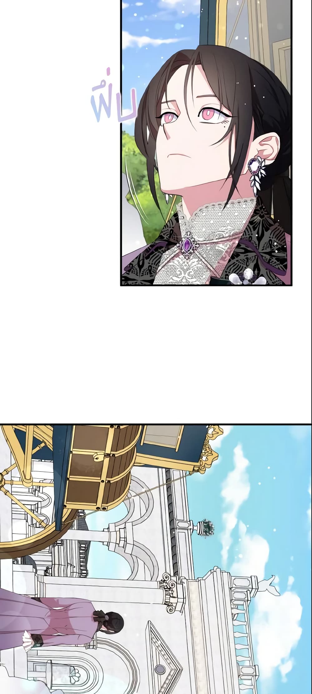 I Tried To Be Her Loyal Sword page 9