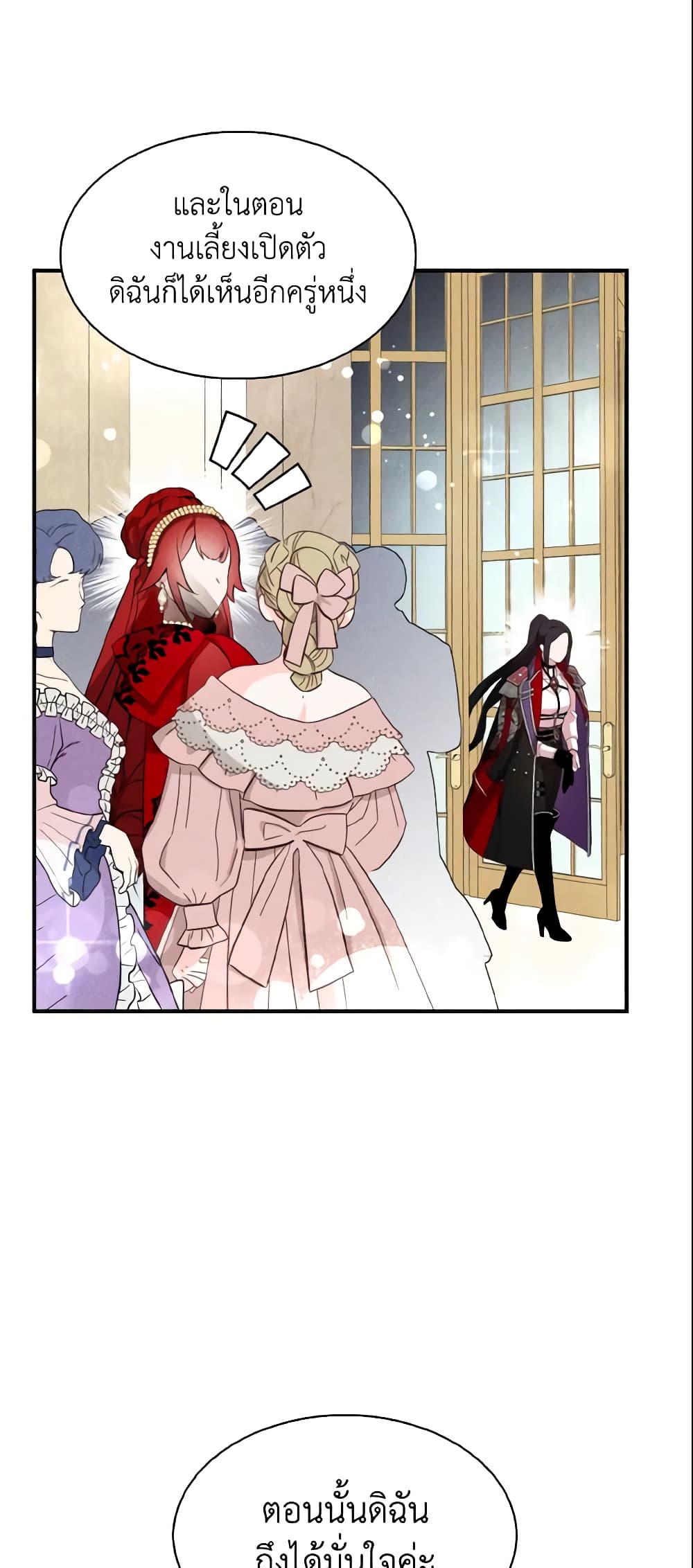 I Tried To Be Her Loyal Sword page 5