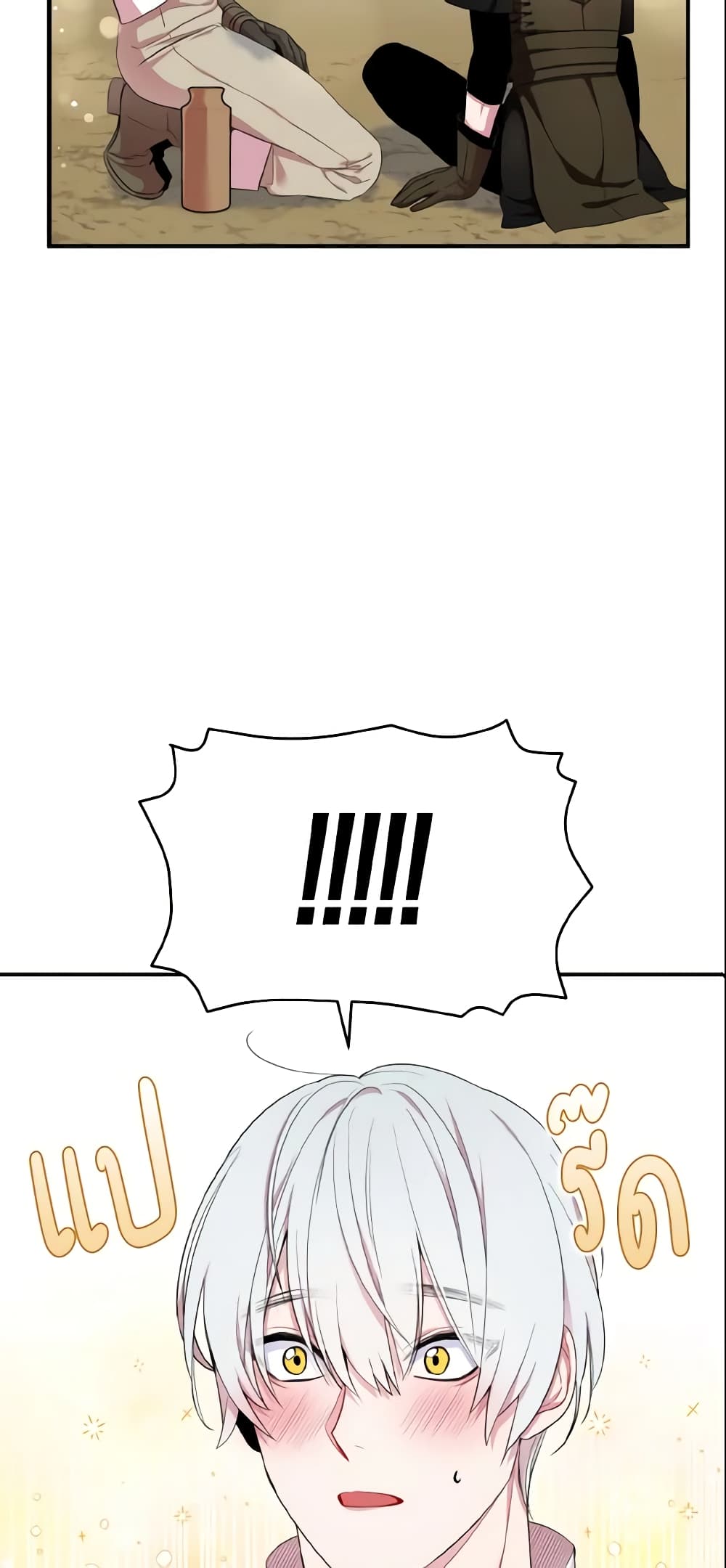 I Tried To Be Her Loyal Sword page 4