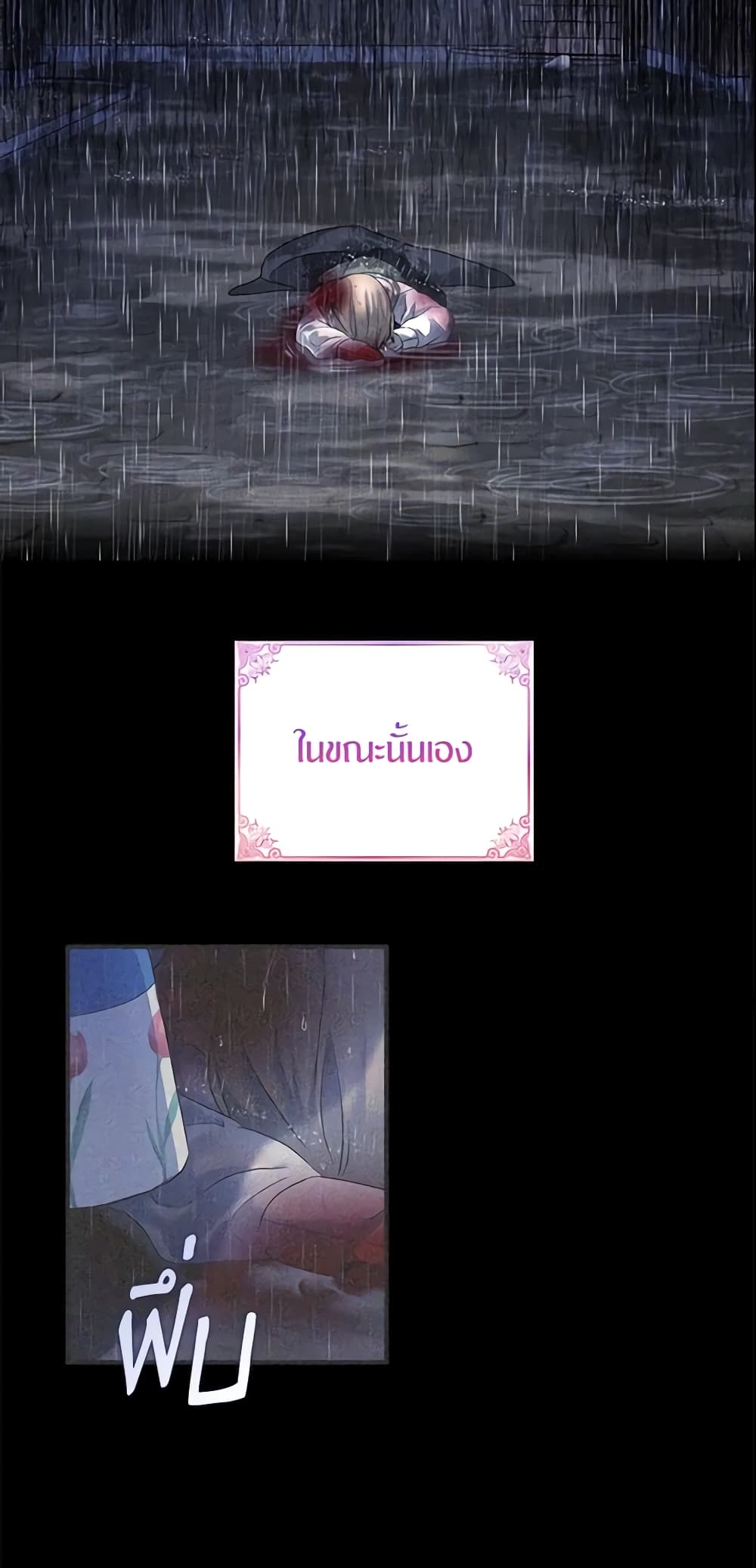 I Tried To Be Her Loyal Sword page 9