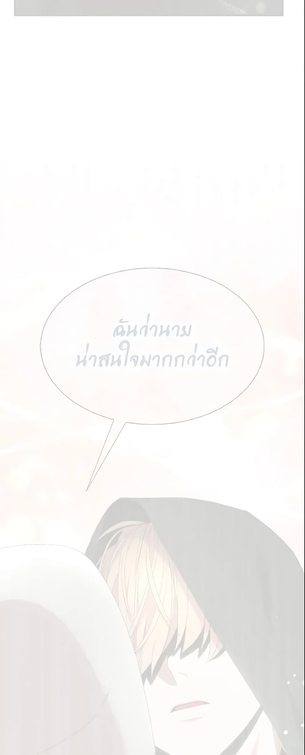 I Tried To Be Her Loyal Sword page 3