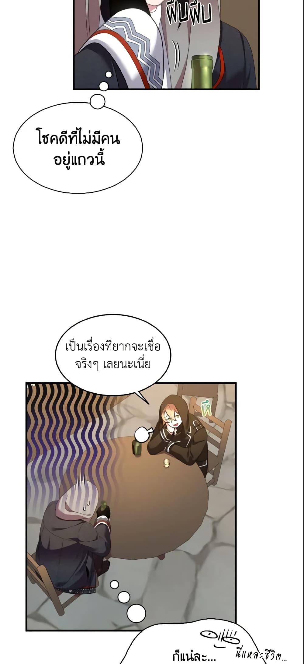 I Tried To Be Her Loyal Sword page 4