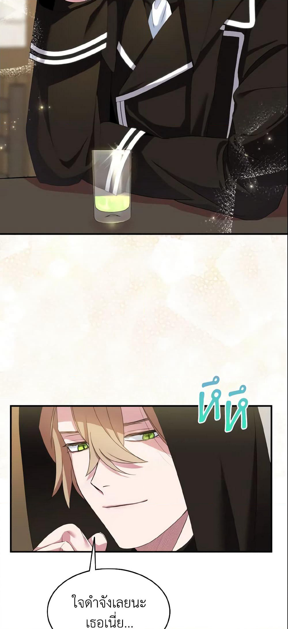 I Tried To Be Her Loyal Sword page 10