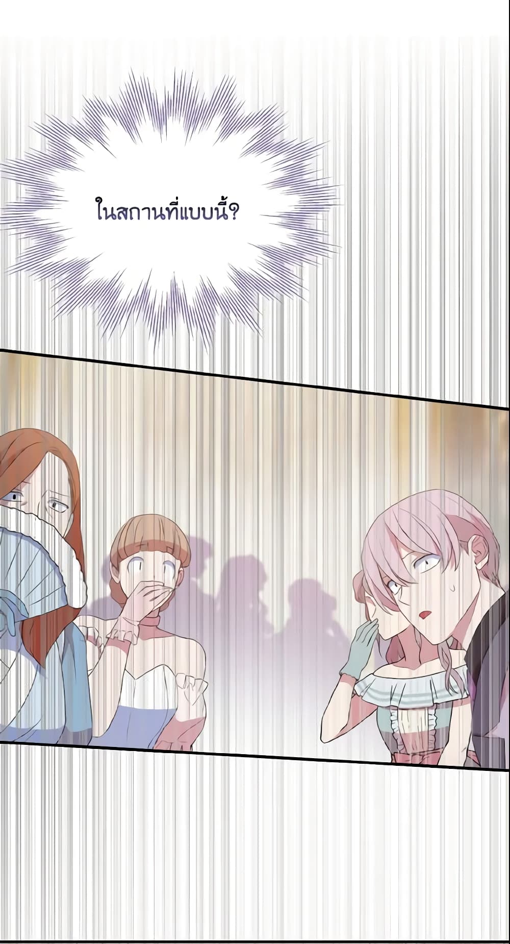 I Tried To Be Her Loyal Sword page 5