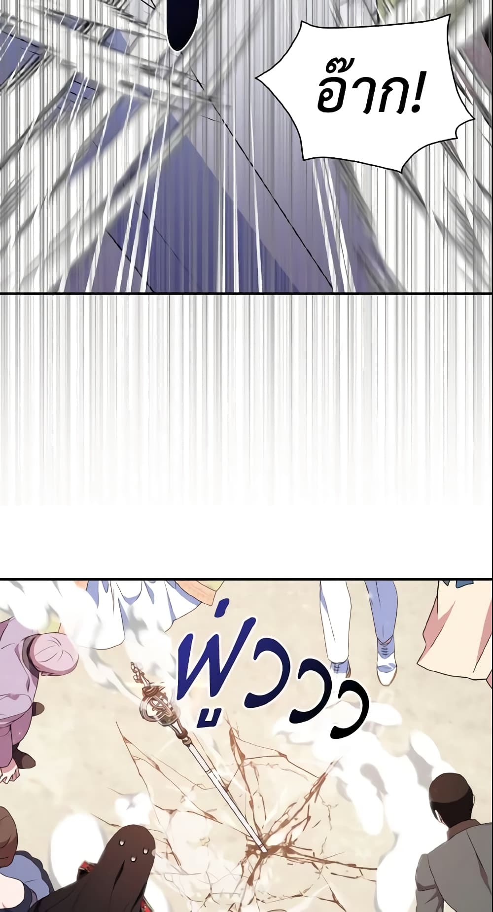 I Tried To Be Her Loyal Sword page 8