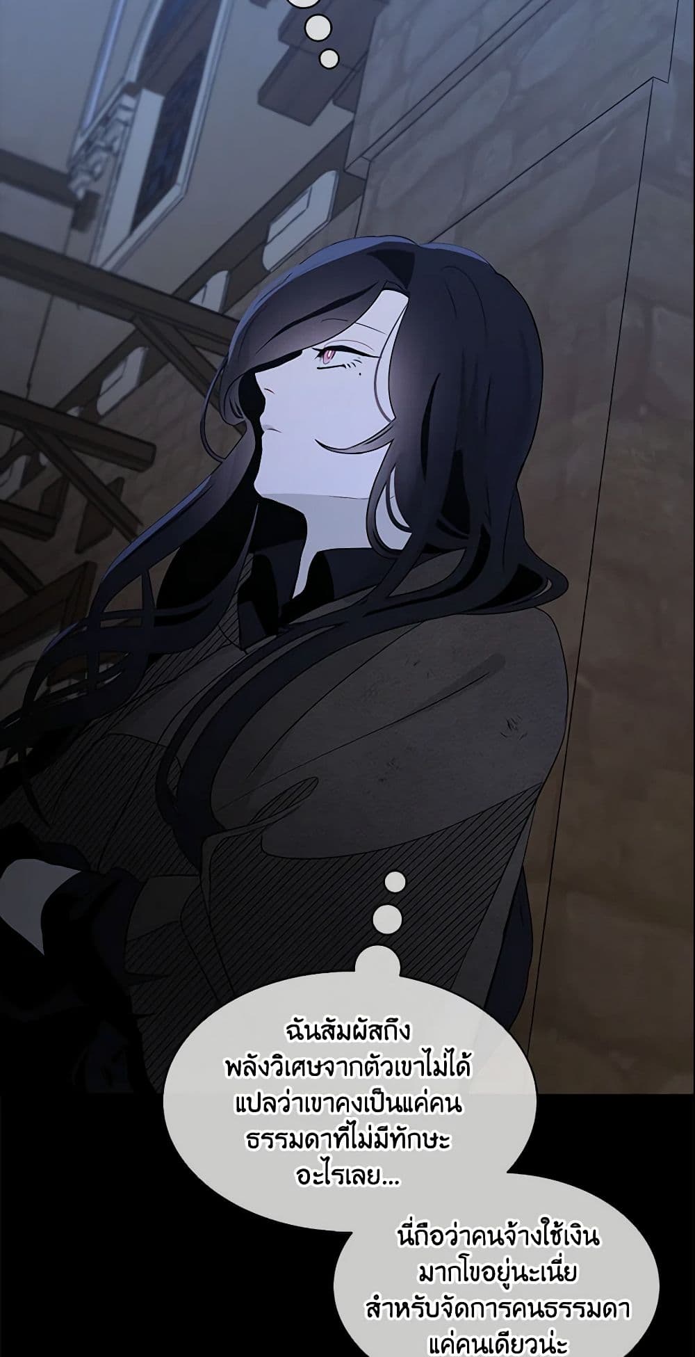 I Tried To Be Her Loyal Sword page 5