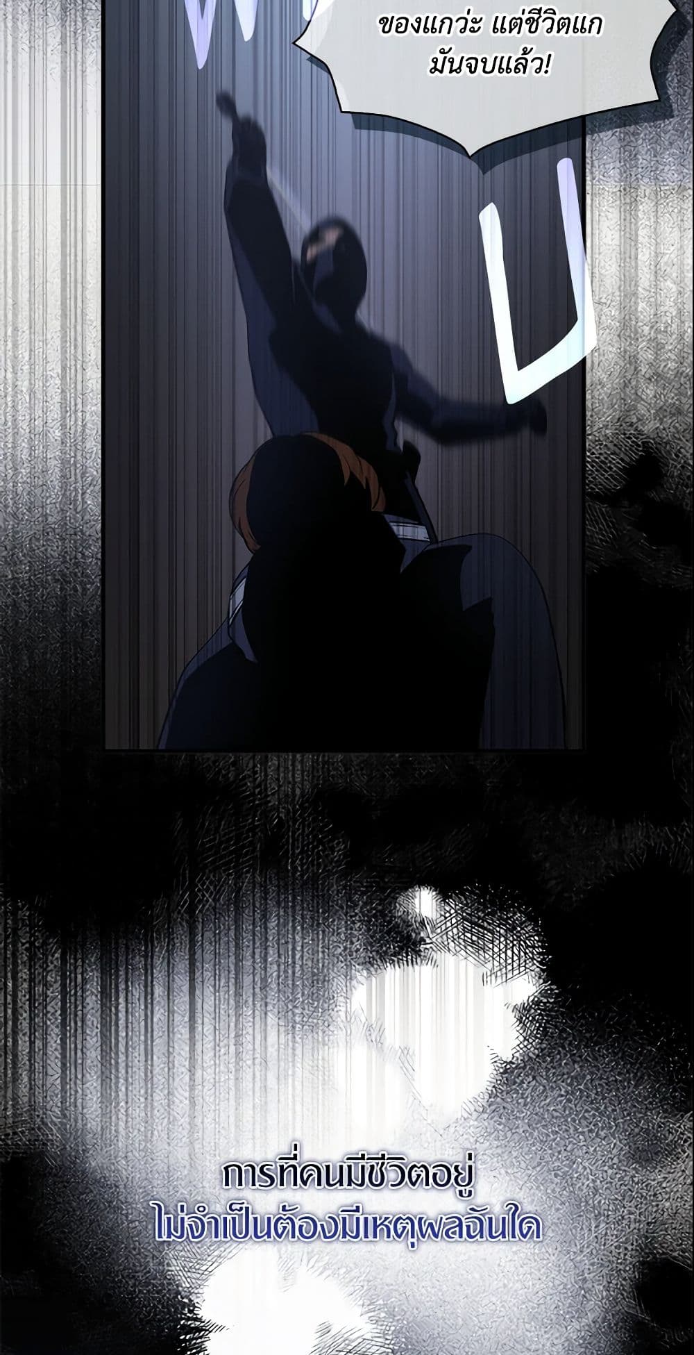 I Tried To Be Her Loyal Sword page 10