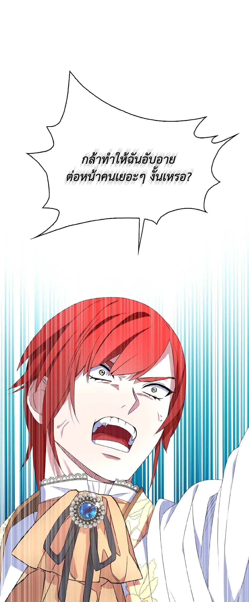 I Tried To Be Her Loyal Sword page 3