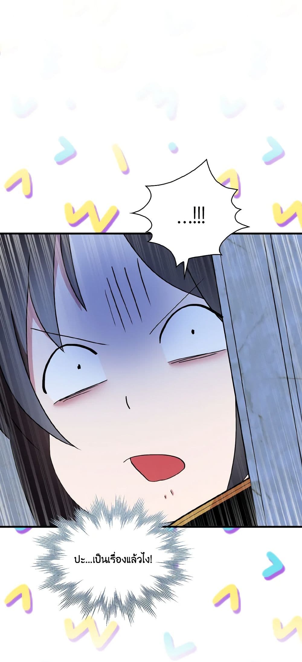 I Tried To Be Her Loyal Sword page 2