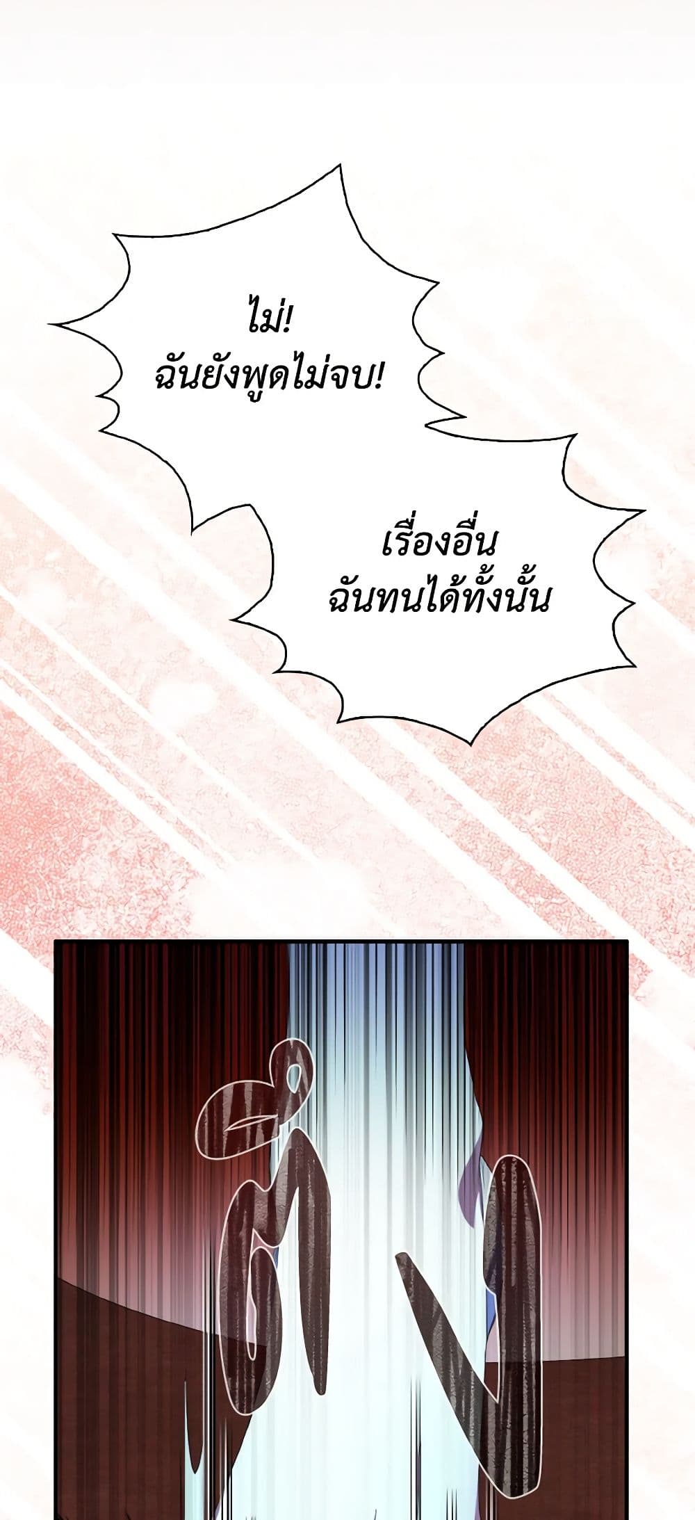 I Tried To Be Her Loyal Sword page 10
