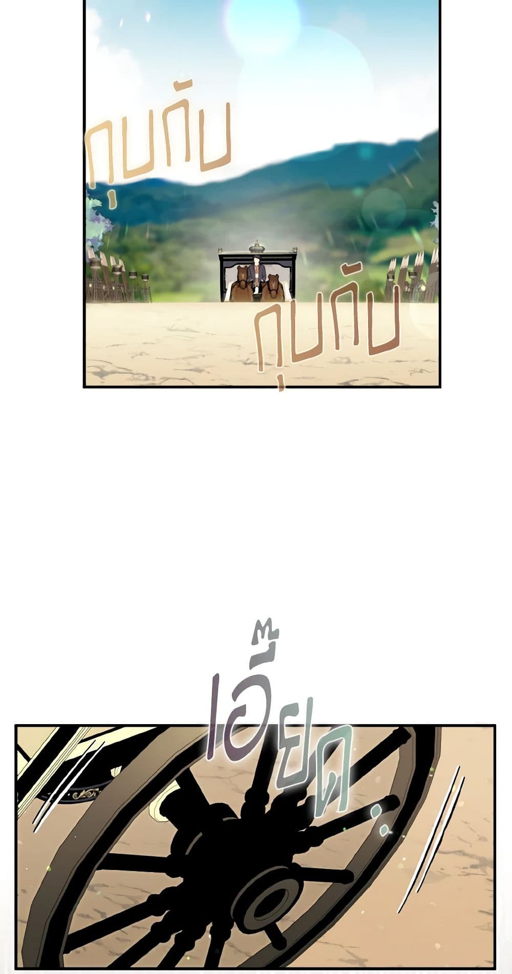 I Tried To Be Her Loyal Sword page 7