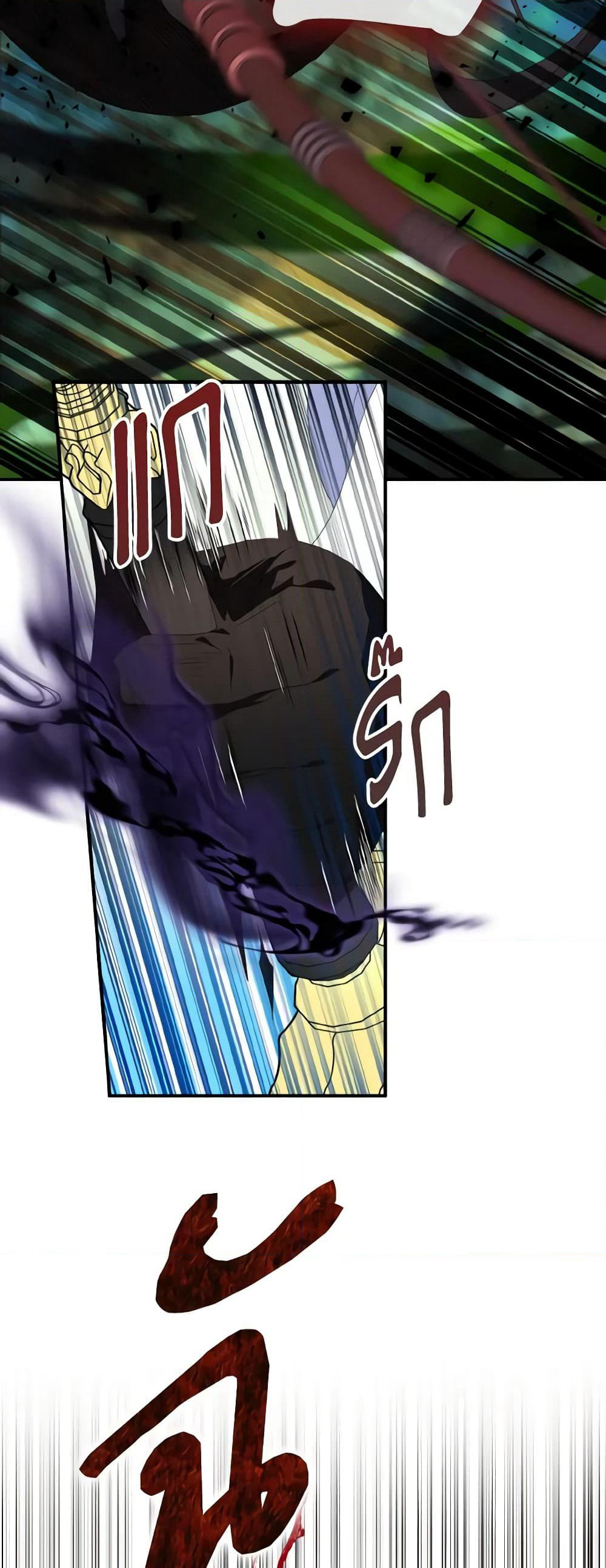 I Tried To Be Her Loyal Sword page 6