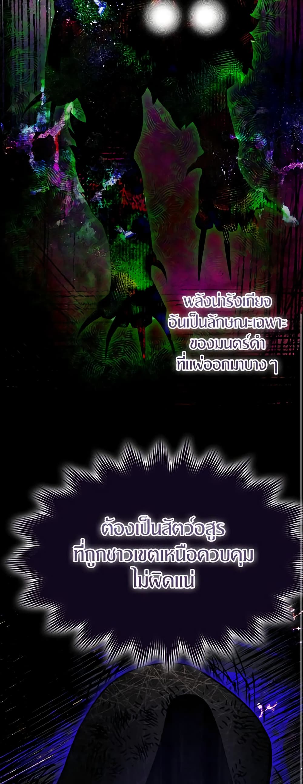 I Tried To Be Her Loyal Sword page 10