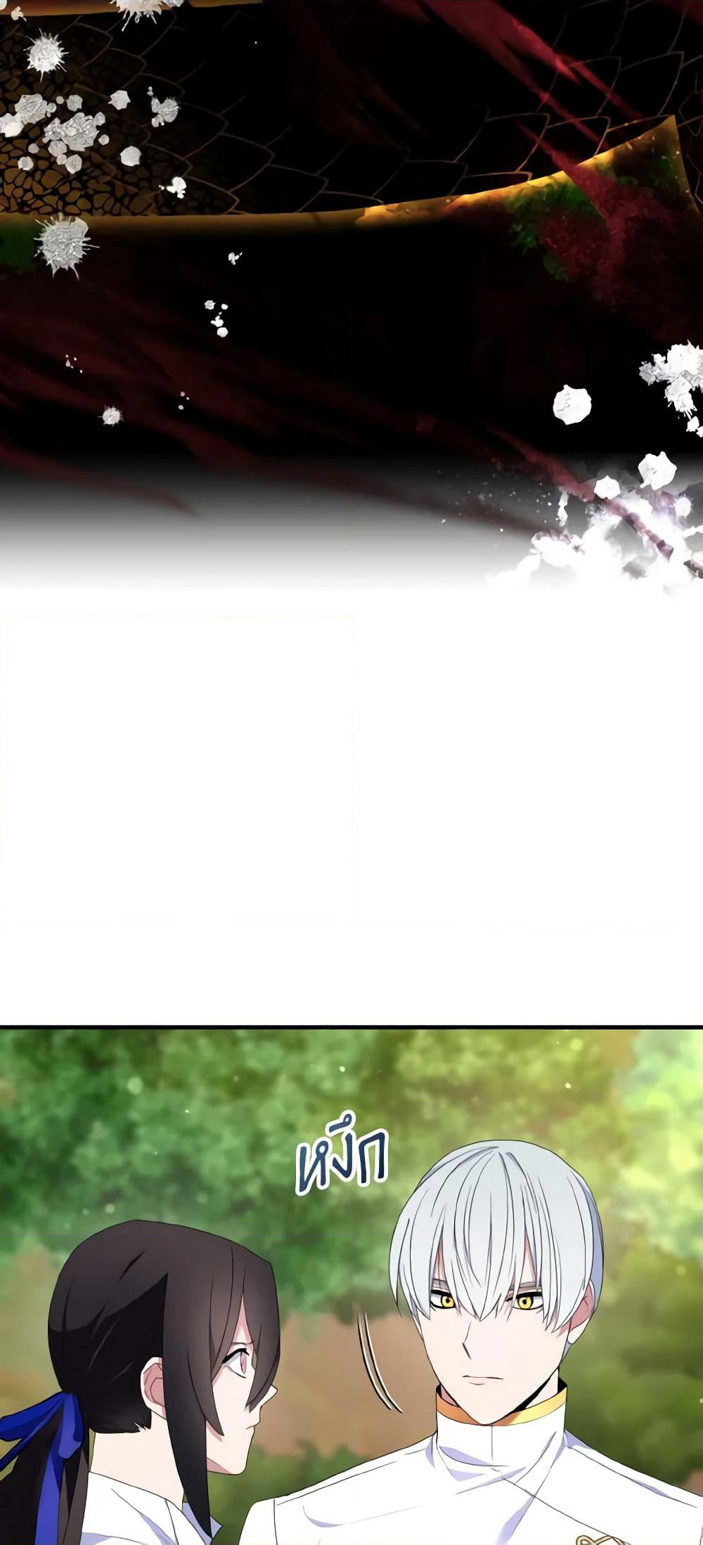 I Tried To Be Her Loyal Sword page 4