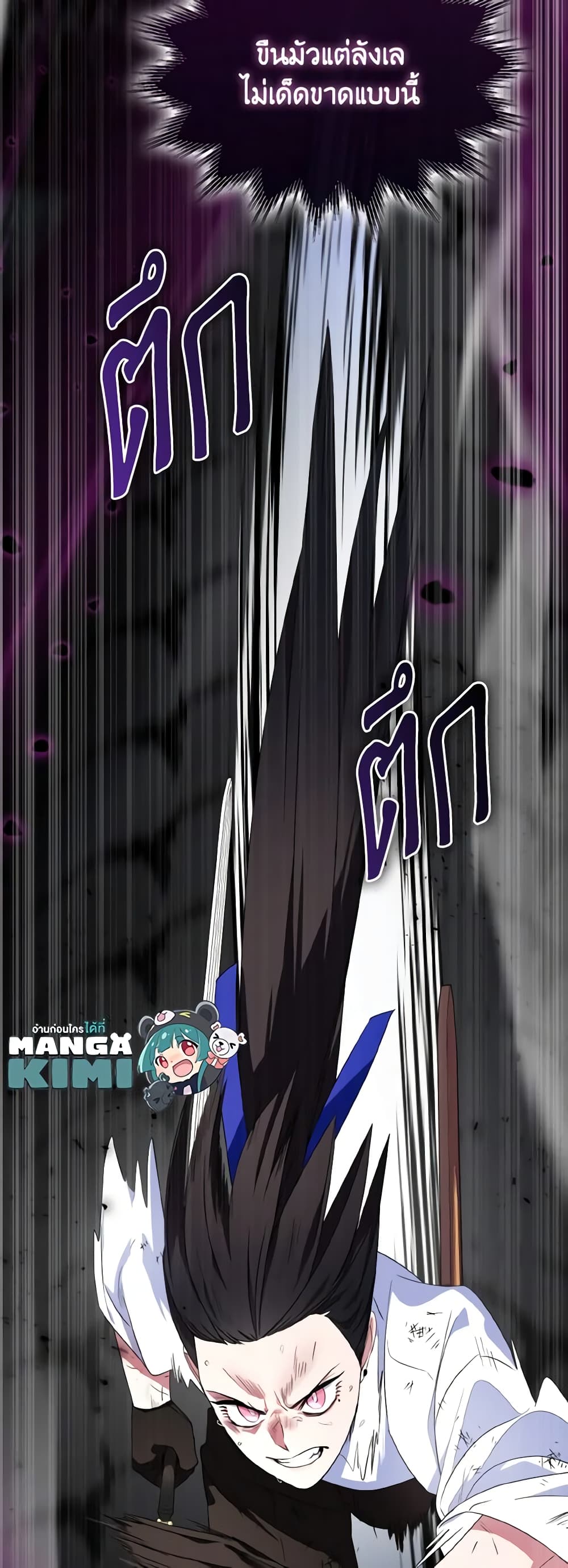 I Tried To Be Her Loyal Sword page 10