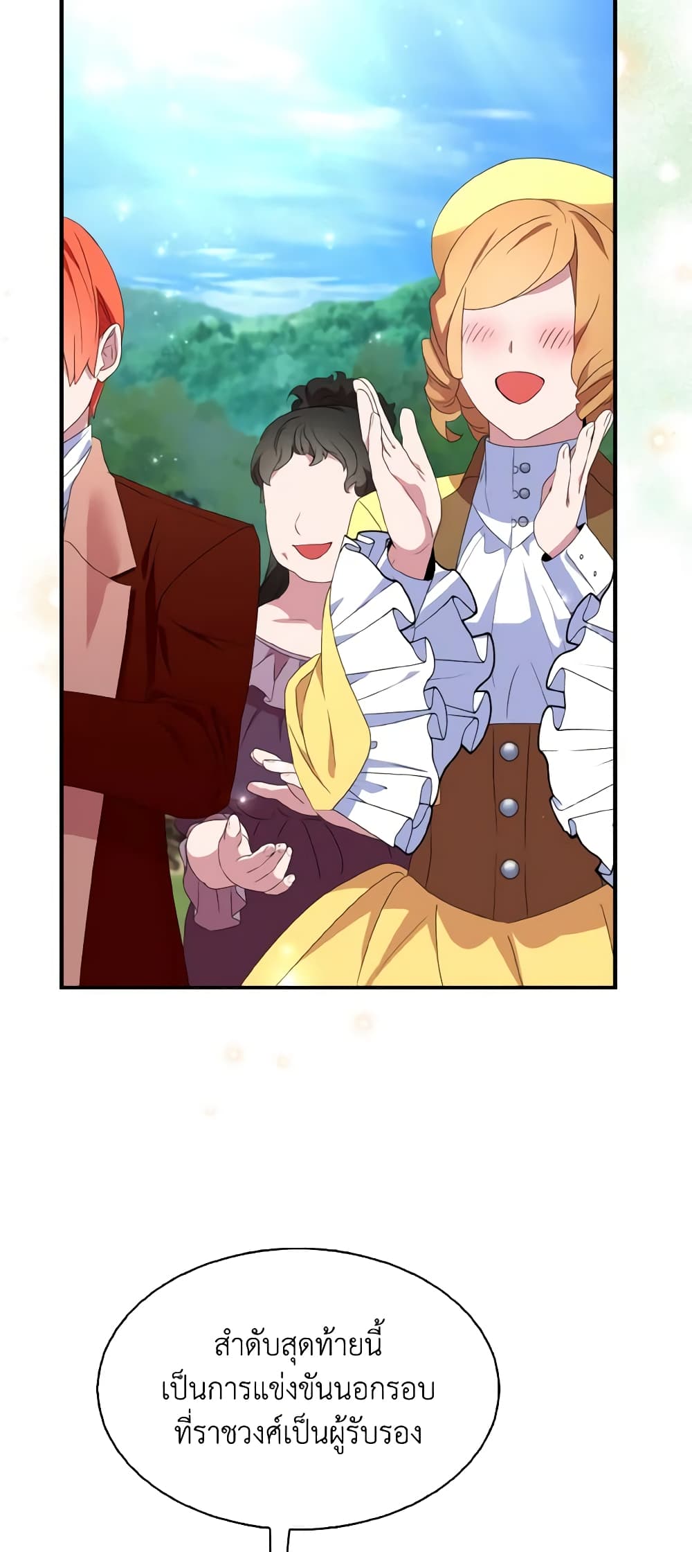 I Tried To Be Her Loyal Sword page 9