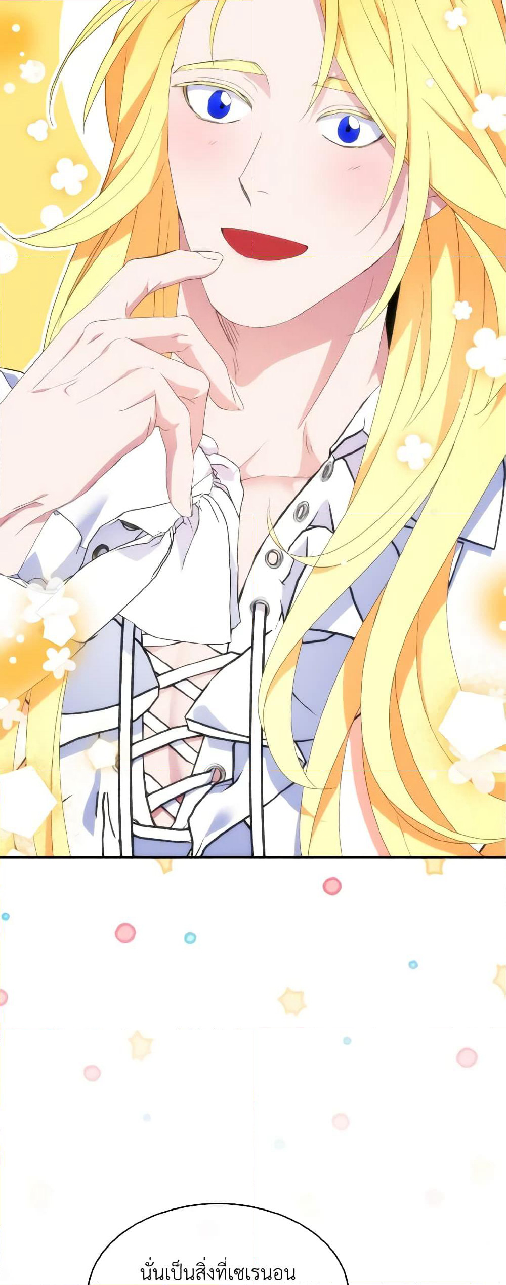 I Tried To Be Her Loyal Sword page 5