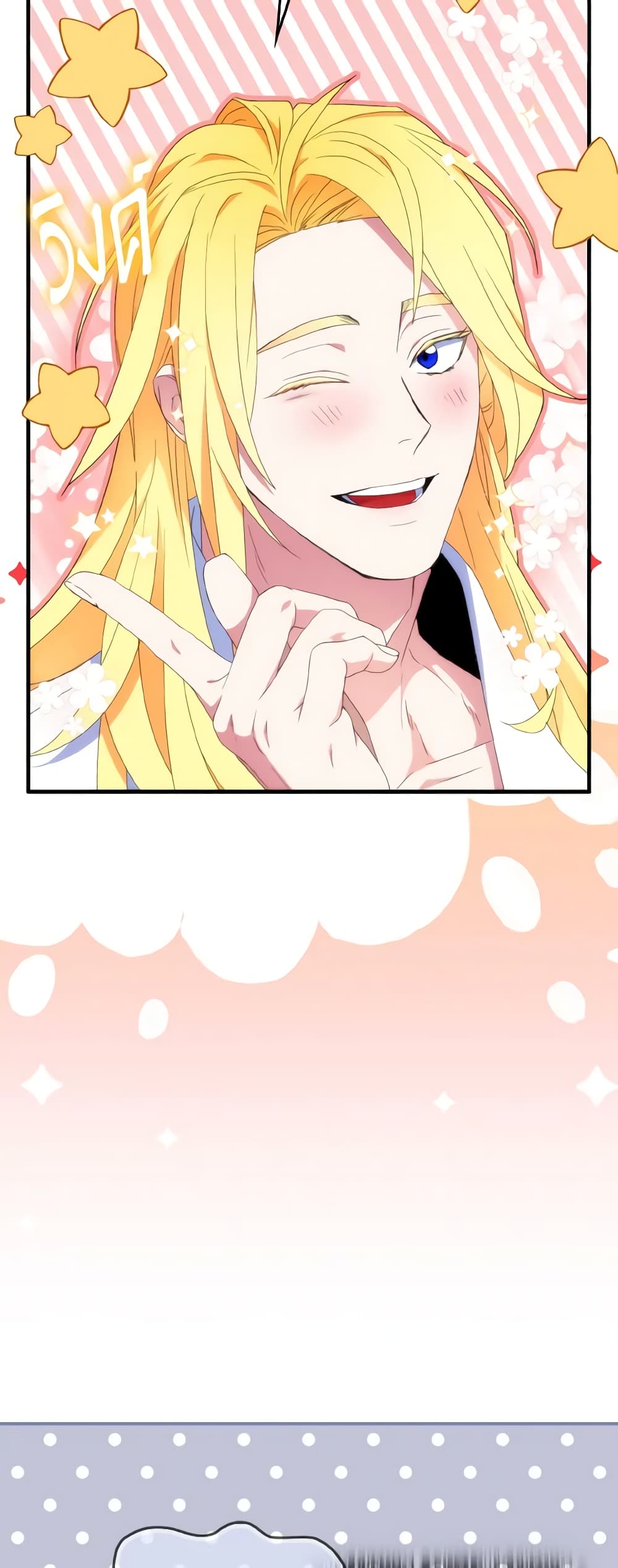 I Tried To Be Her Loyal Sword page 9