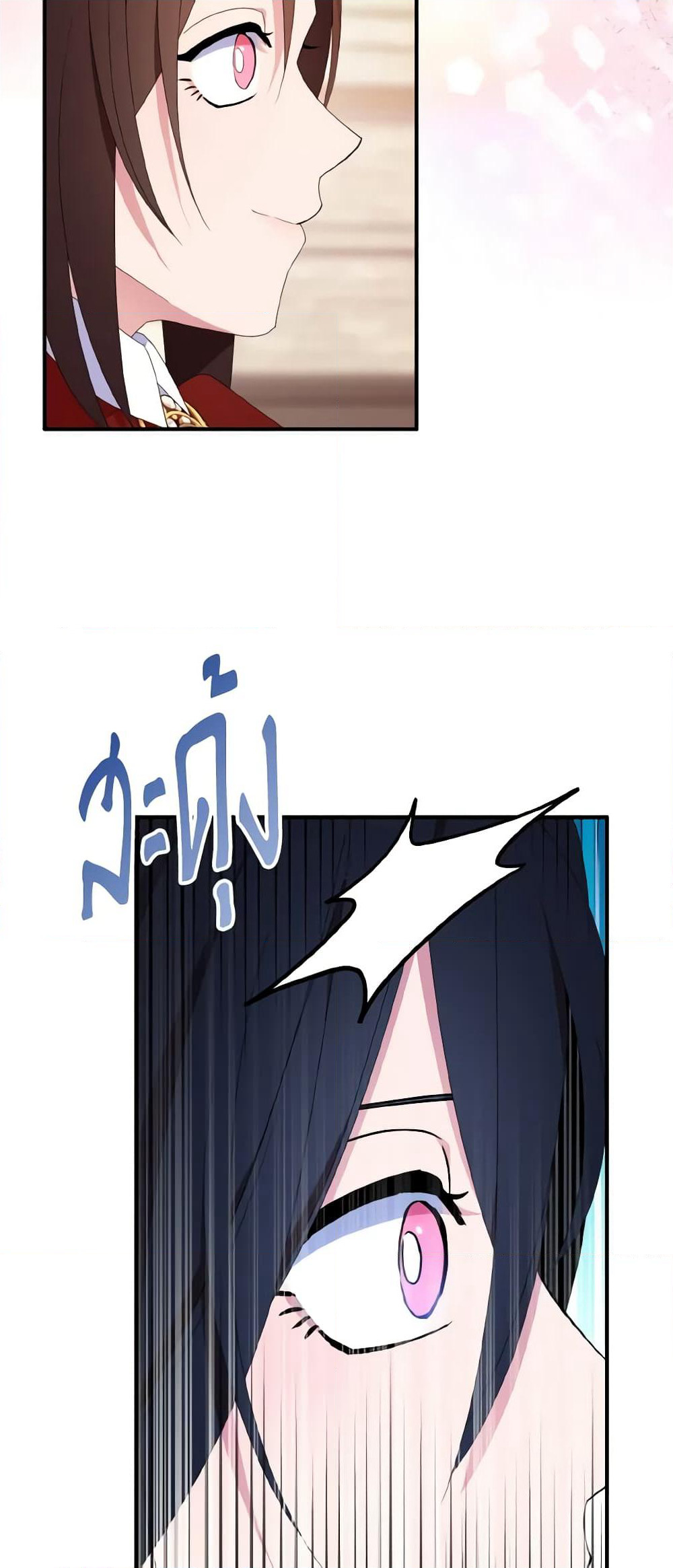 I Tried To Be Her Loyal Sword page 4