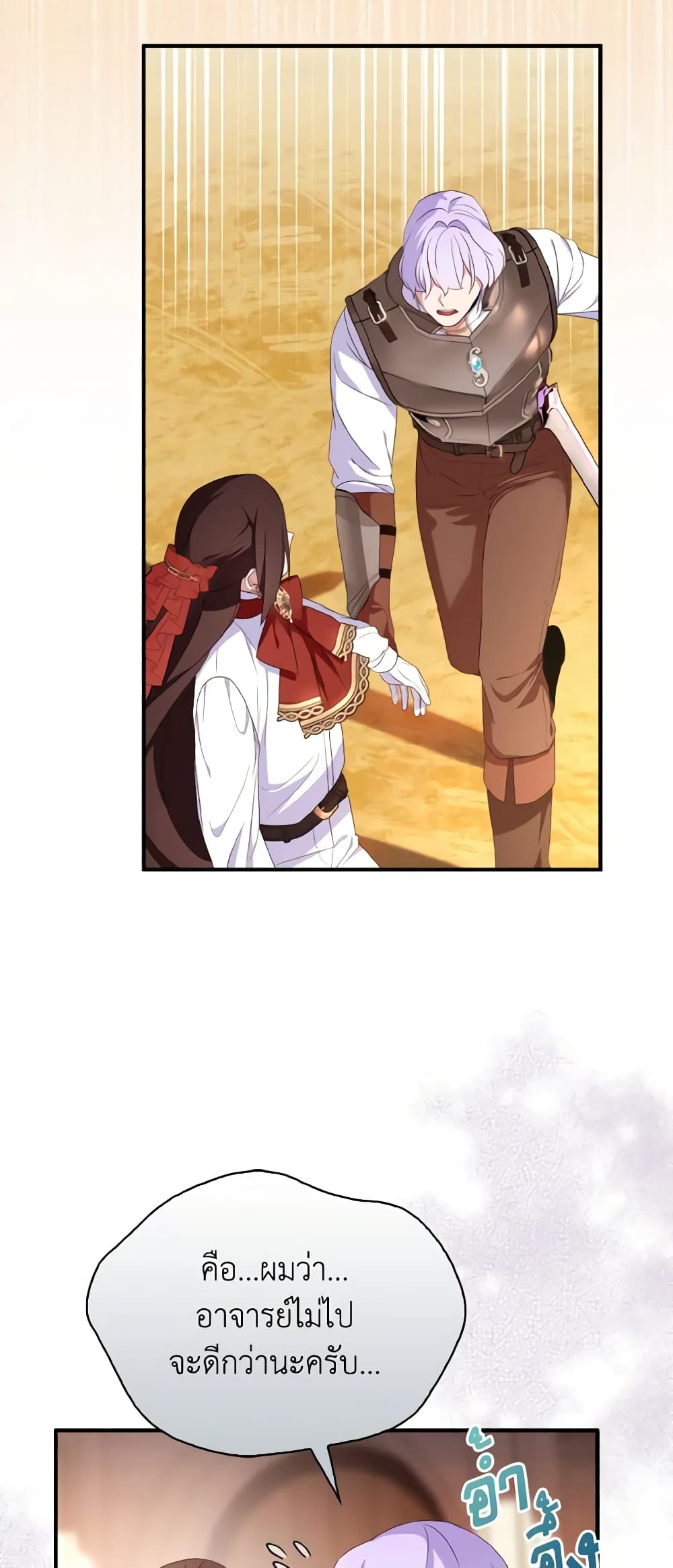 I Tried To Be Her Loyal Sword page 10