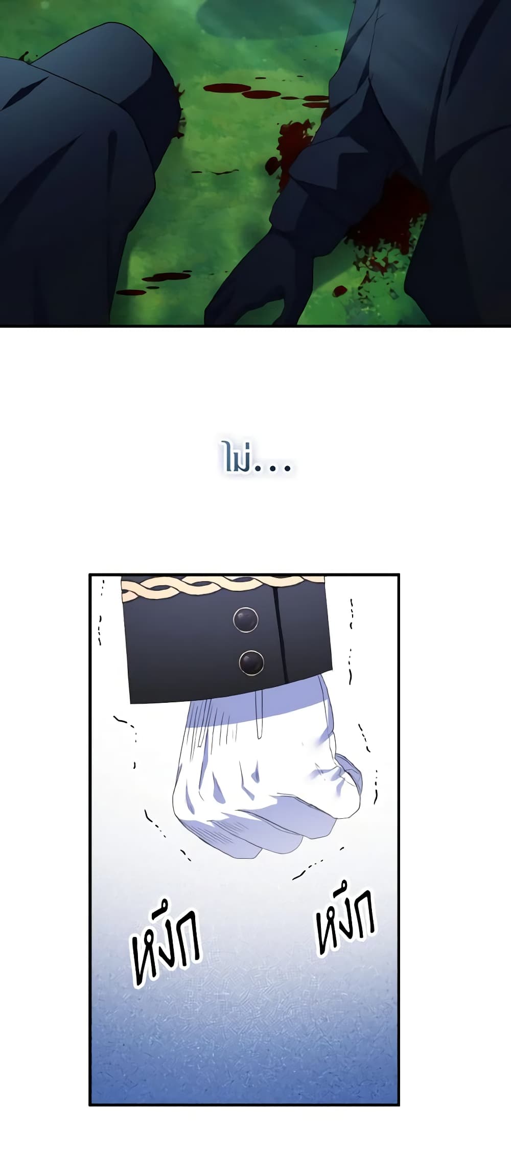 I Tried To Be Her Loyal Sword page 3
