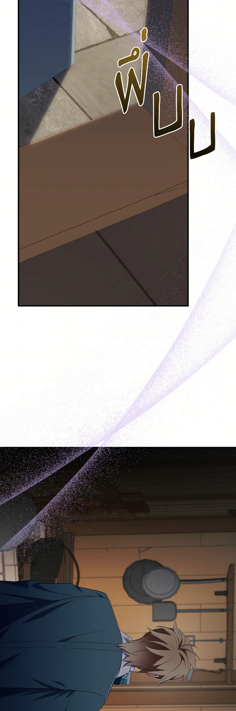 I Tried To Be Her Loyal Sword page 6