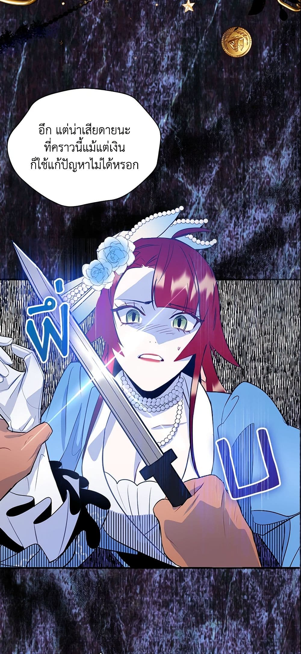 I Tried To Be Her Loyal Sword page 5