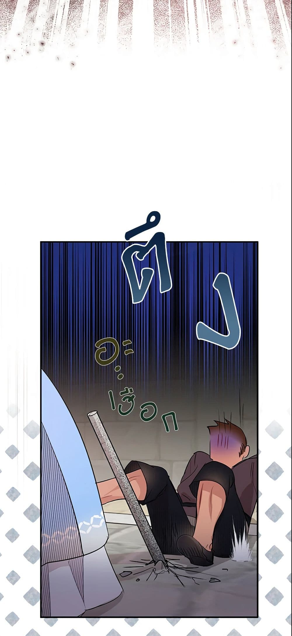 I Tried To Be Her Loyal Sword page 9