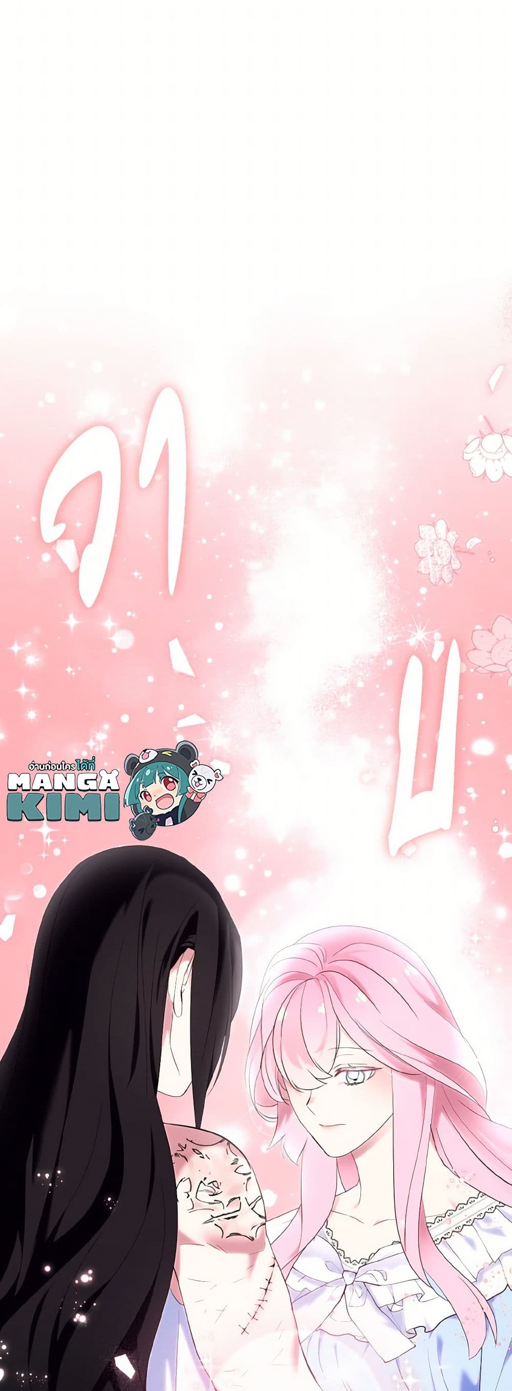 I Tried To Be Her Loyal Sword page 10