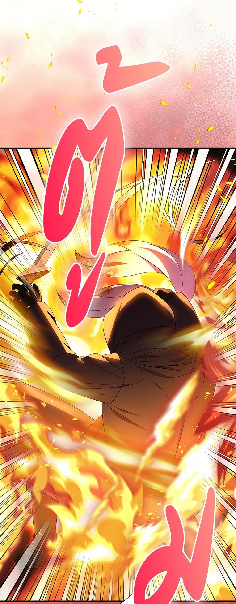 I Tried To Be Her Loyal Sword page 2