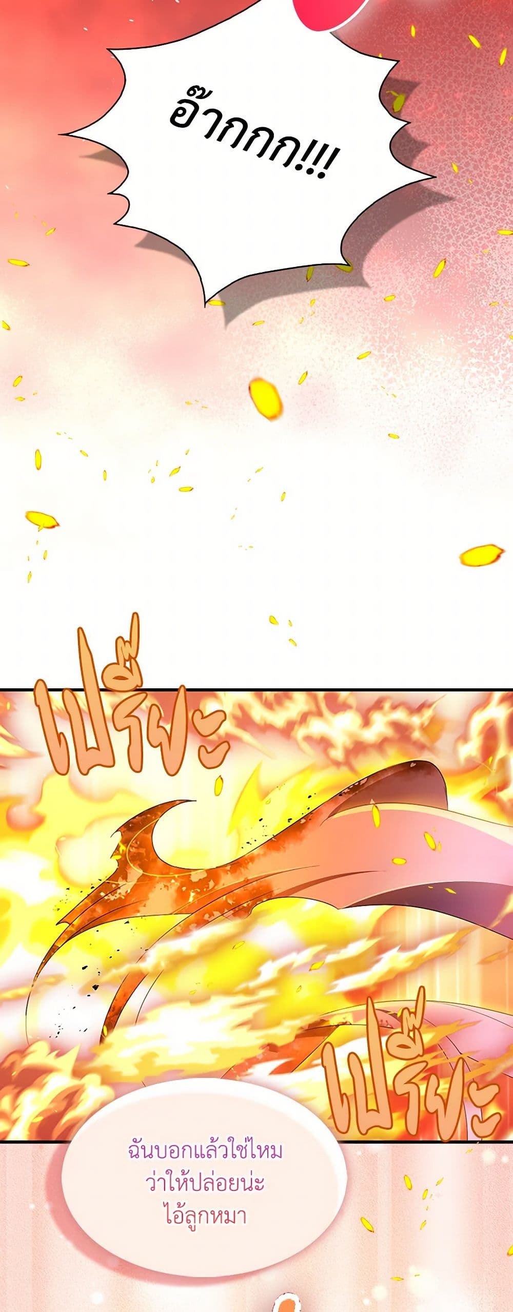 I Tried To Be Her Loyal Sword page 3