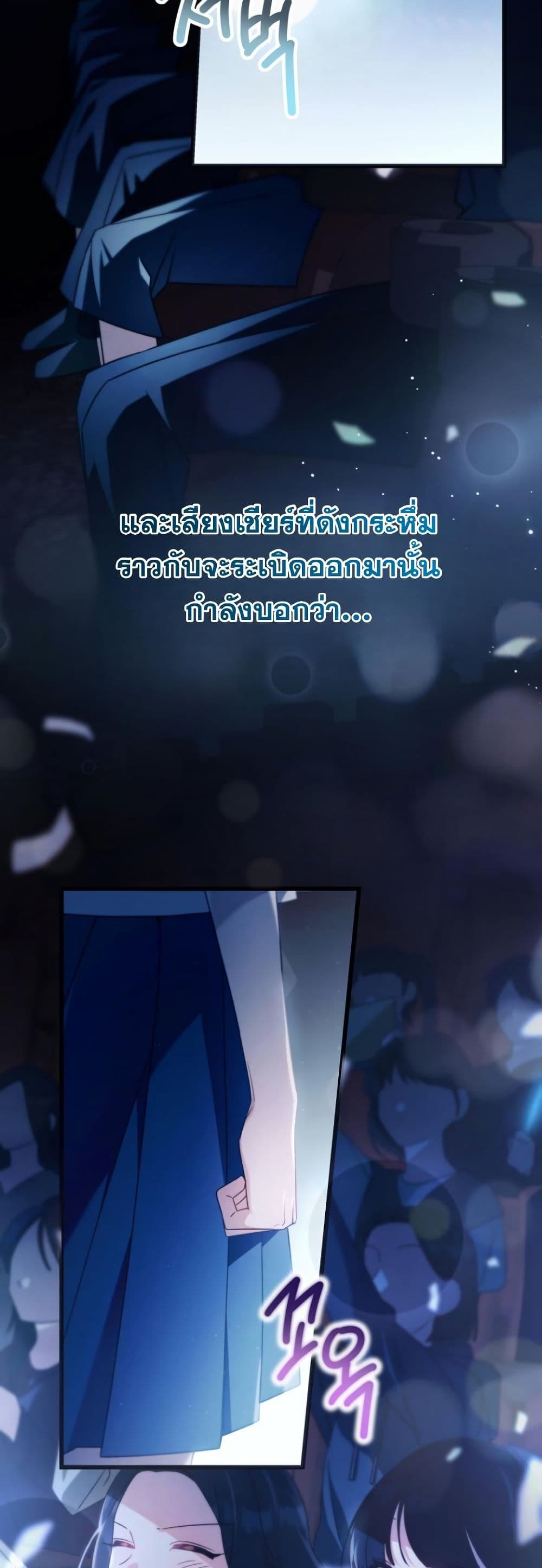 I Tried to Debut My Kid, But Ended Up Debuting Myself page 5