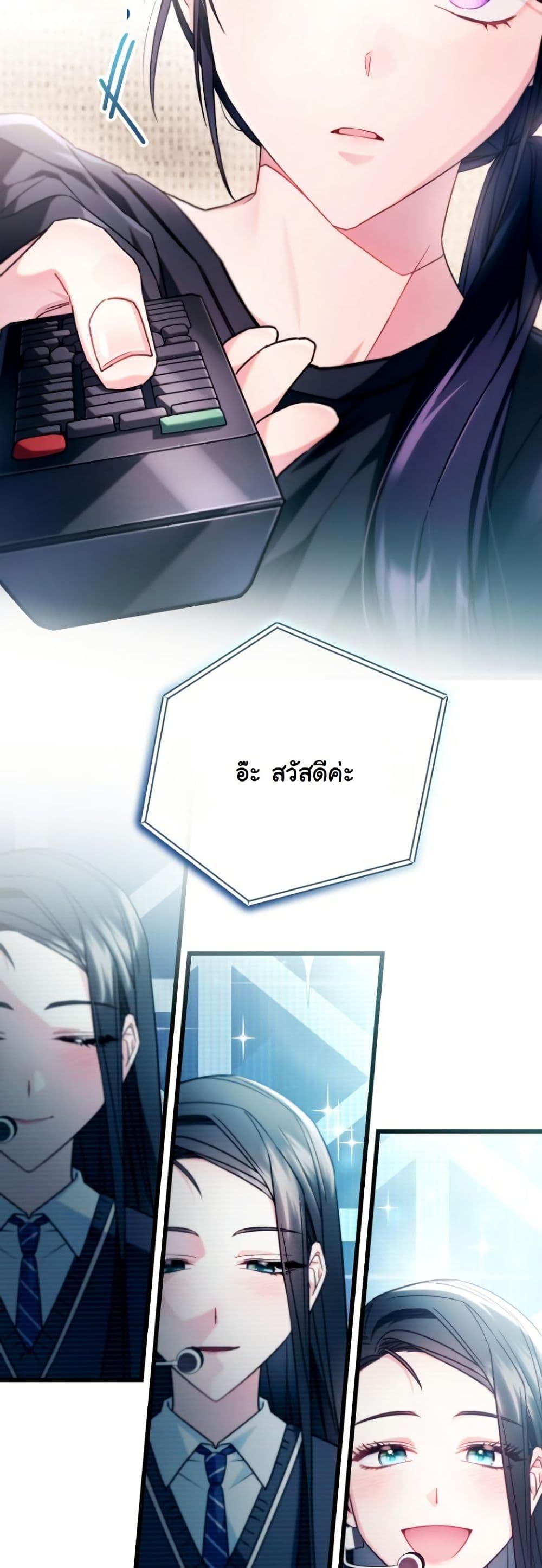I Tried to Debut My Kid, But Ended Up Debuting Myself page 20