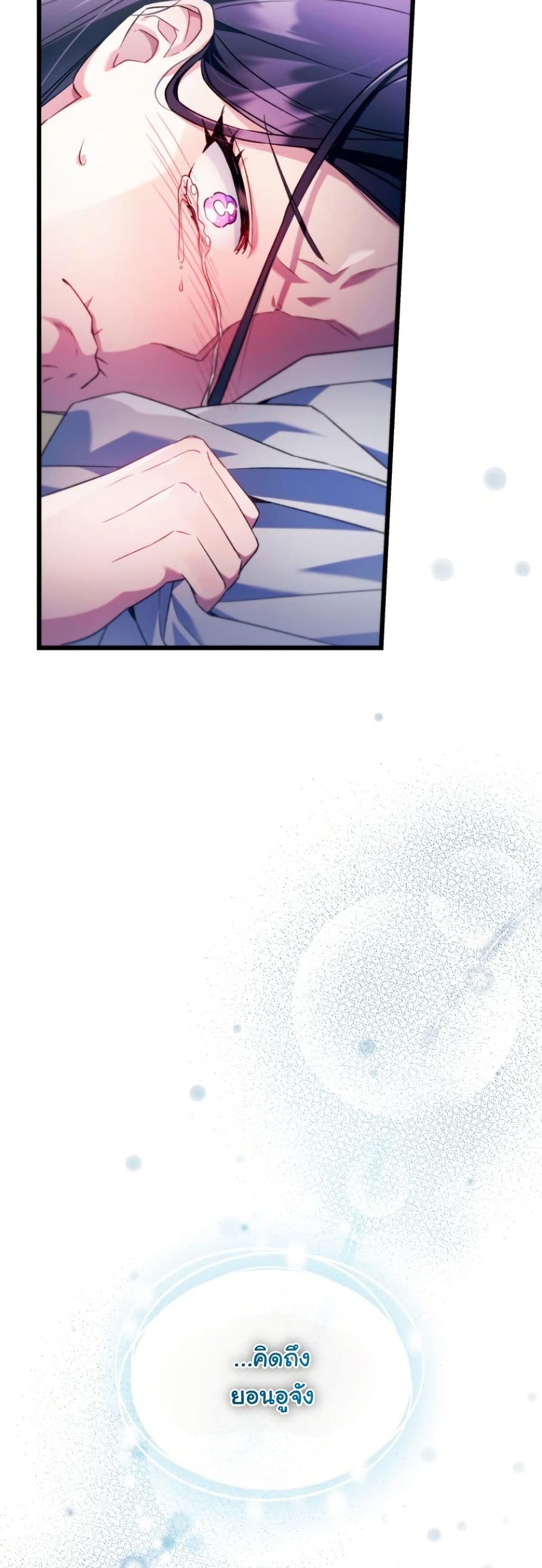 I Tried to Debut My Kid, But Ended Up Debuting Myself page 57