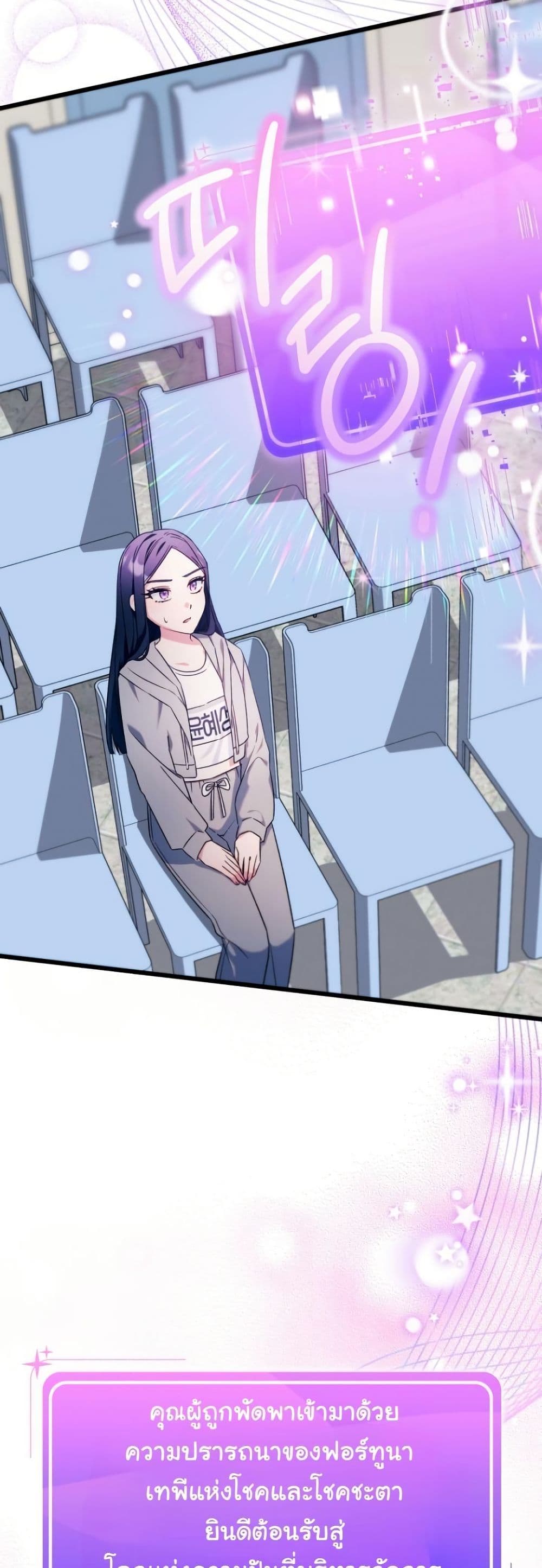 I Tried to Debut My Kid, But Ended Up Debuting Myself page 79
