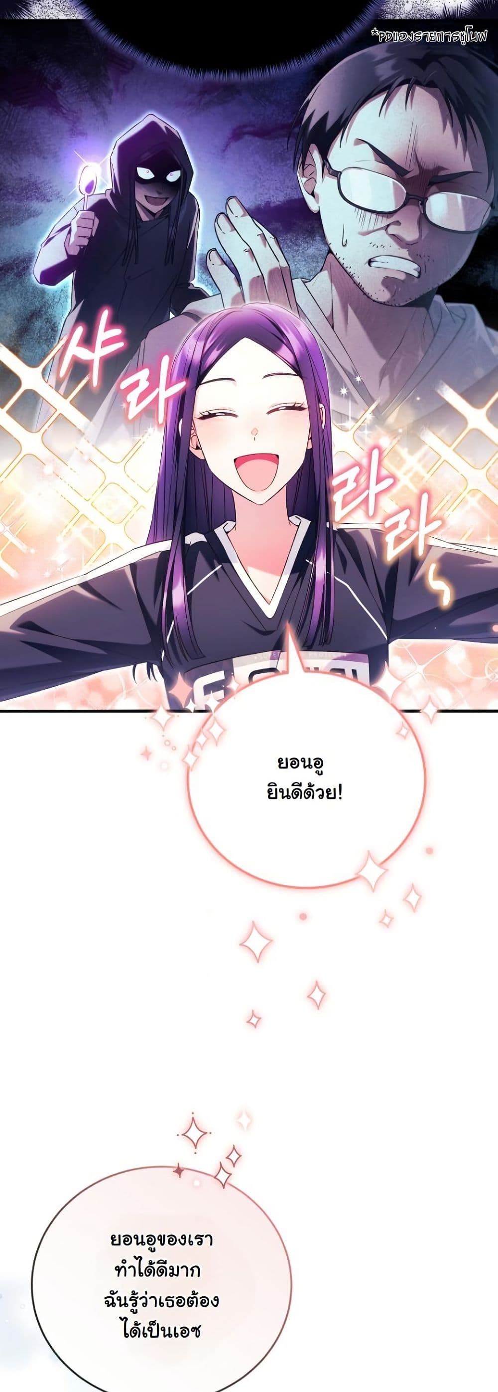 I Tried to Debut My Kid, But Ended Up Debuting Myself page 11