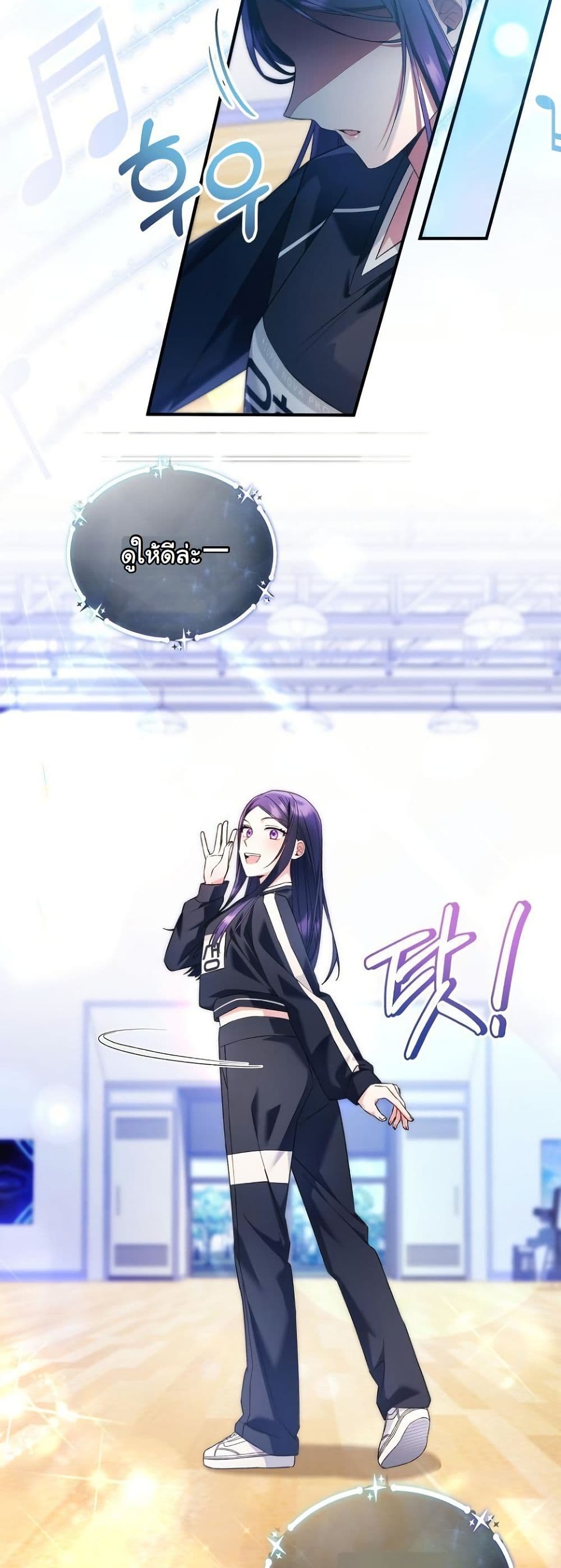 I Tried to Debut My Kid, But Ended Up Debuting Myself page 15