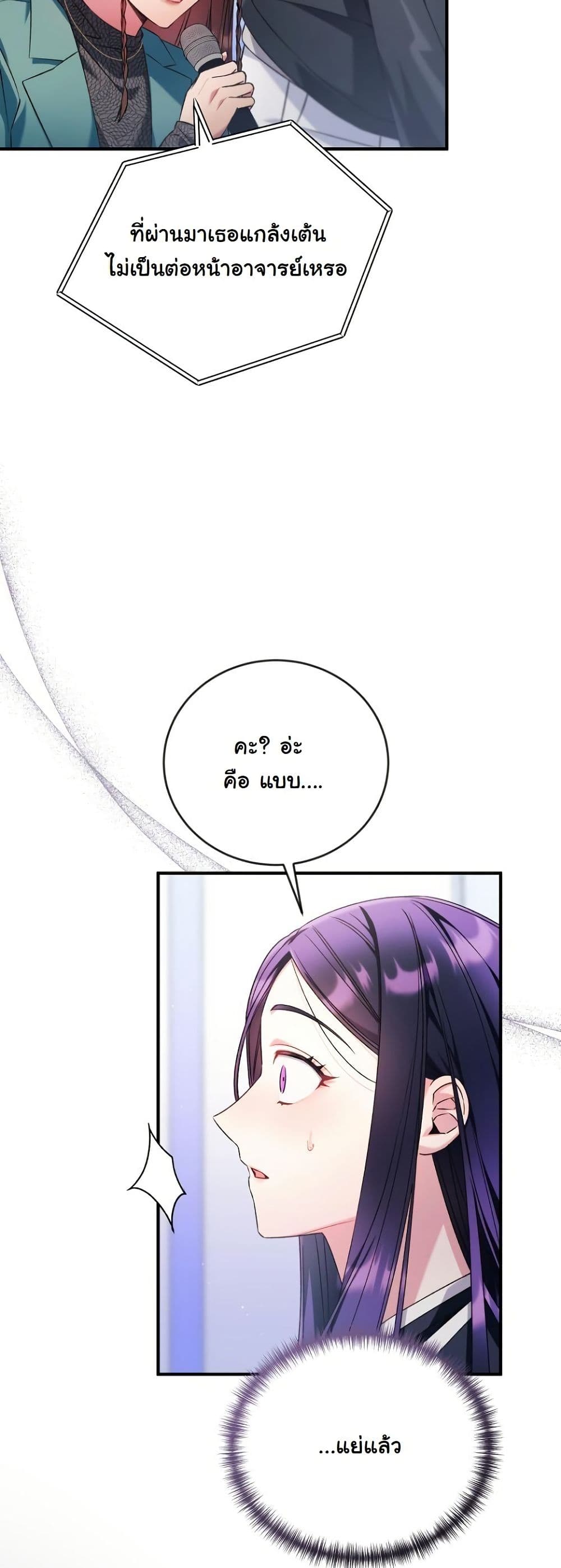 I Tried to Debut My Kid, But Ended Up Debuting Myself page 23