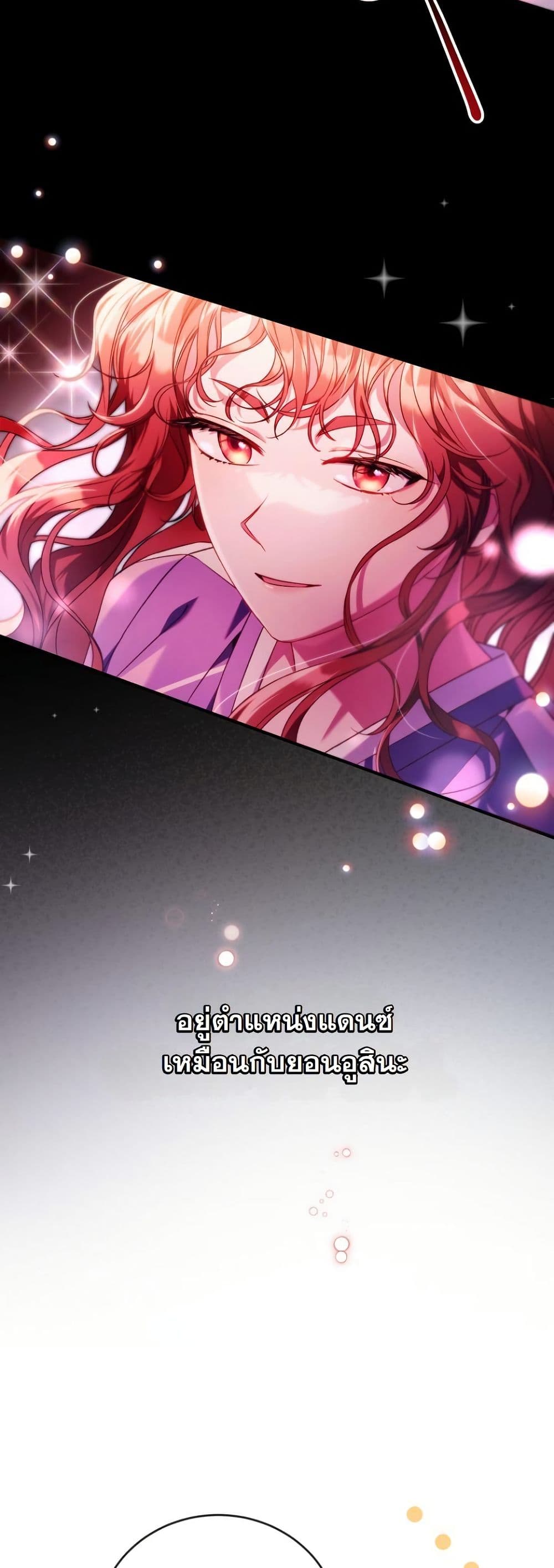 I Tried to Debut My Kid, But Ended Up Debuting Myself page 10