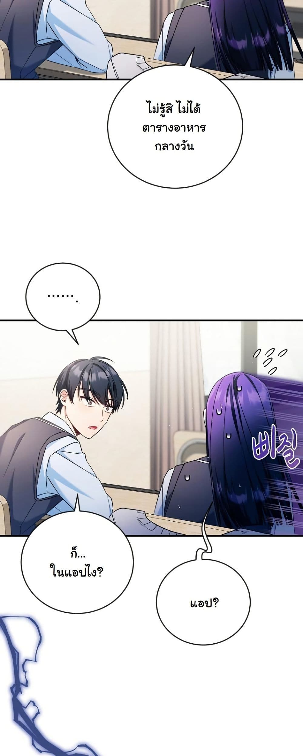 I Tried to Debut My Kid, But Ended Up Debuting Myself page 14