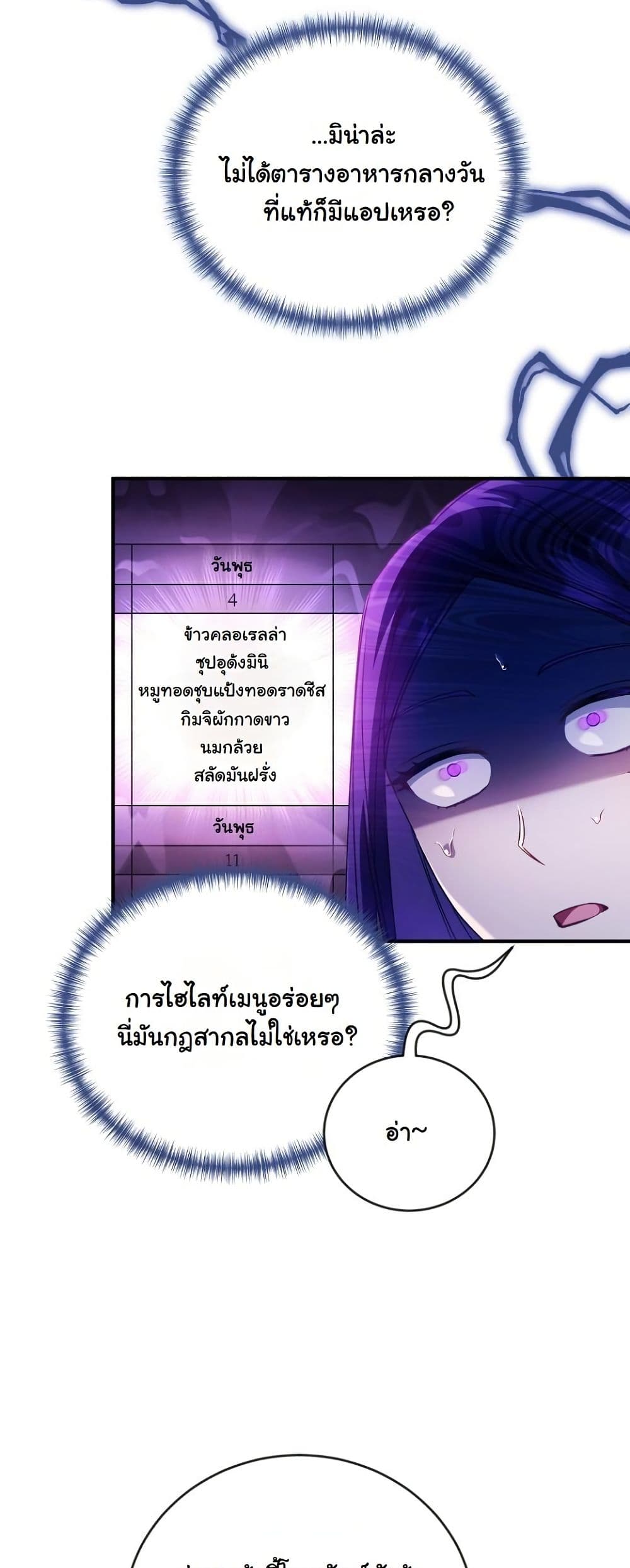 I Tried to Debut My Kid, But Ended Up Debuting Myself page 15