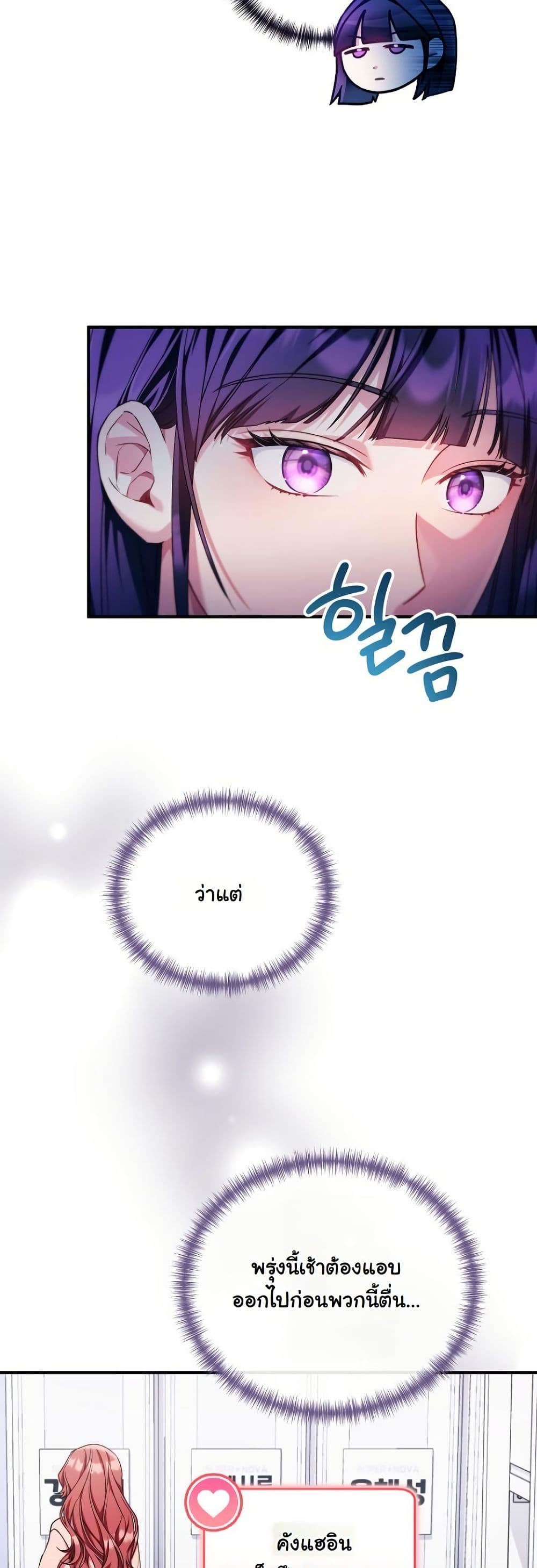 I Tried to Debut My Kid, But Ended Up Debuting Myself page 43
