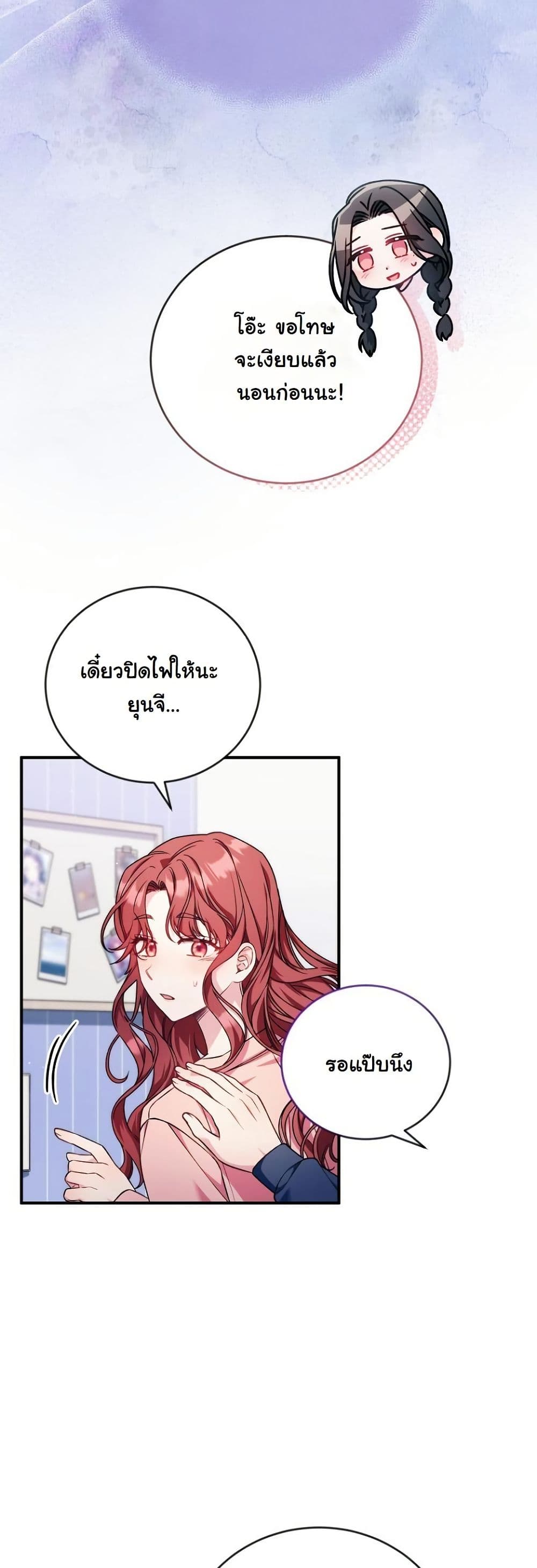 I Tried to Debut My Kid, But Ended Up Debuting Myself page 47