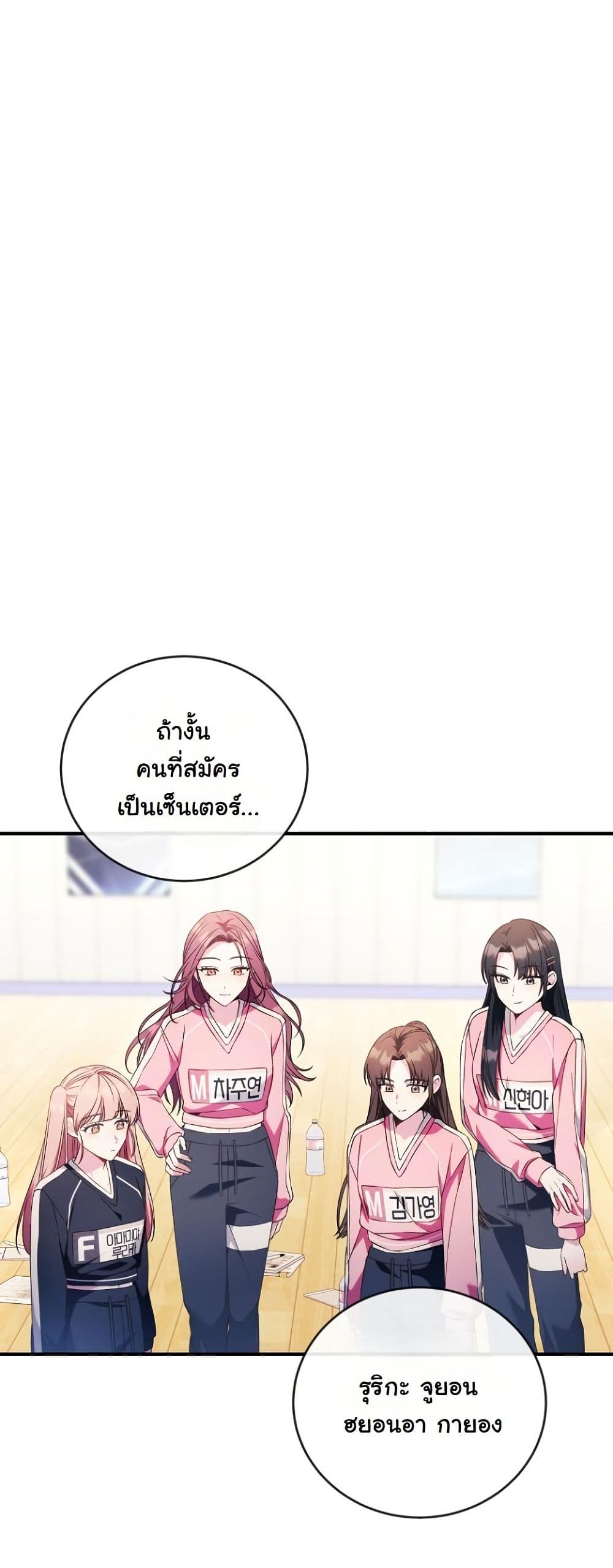 I Tried to Debut My Kid, But Ended Up Debuting Myself page 10