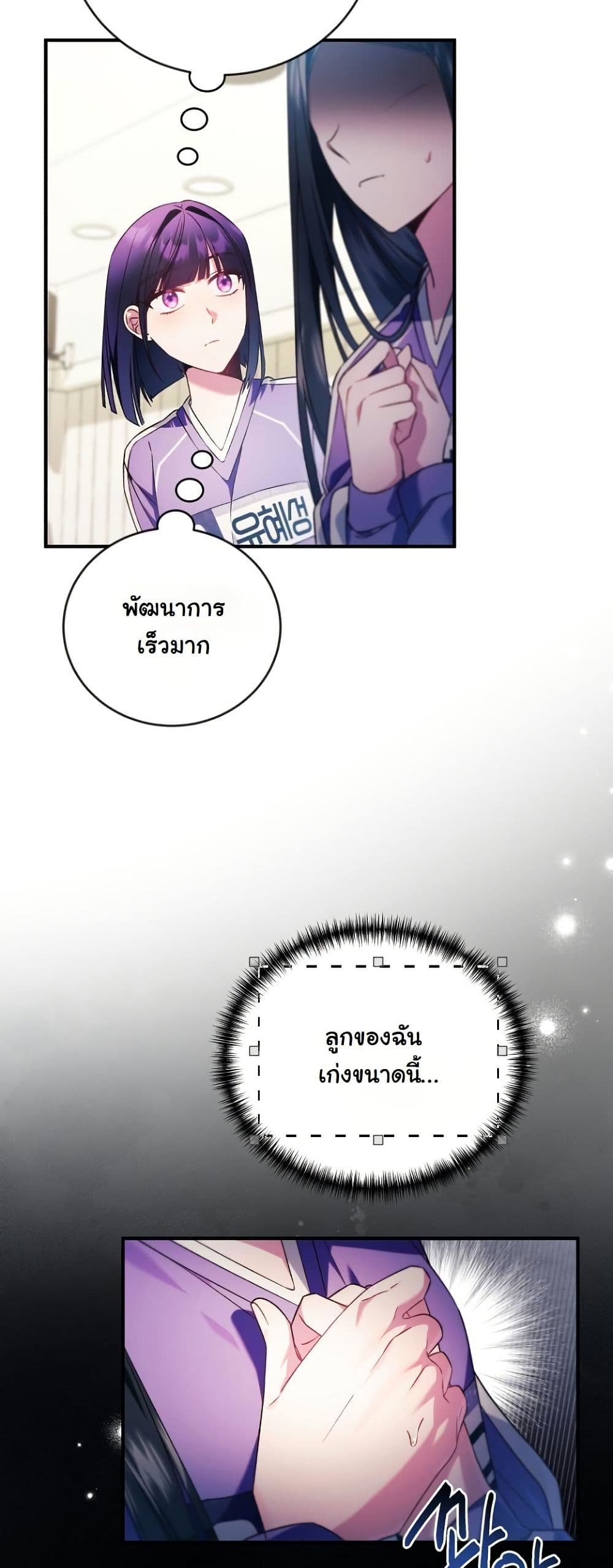 I Tried to Debut My Kid, But Ended Up Debuting Myself page 14