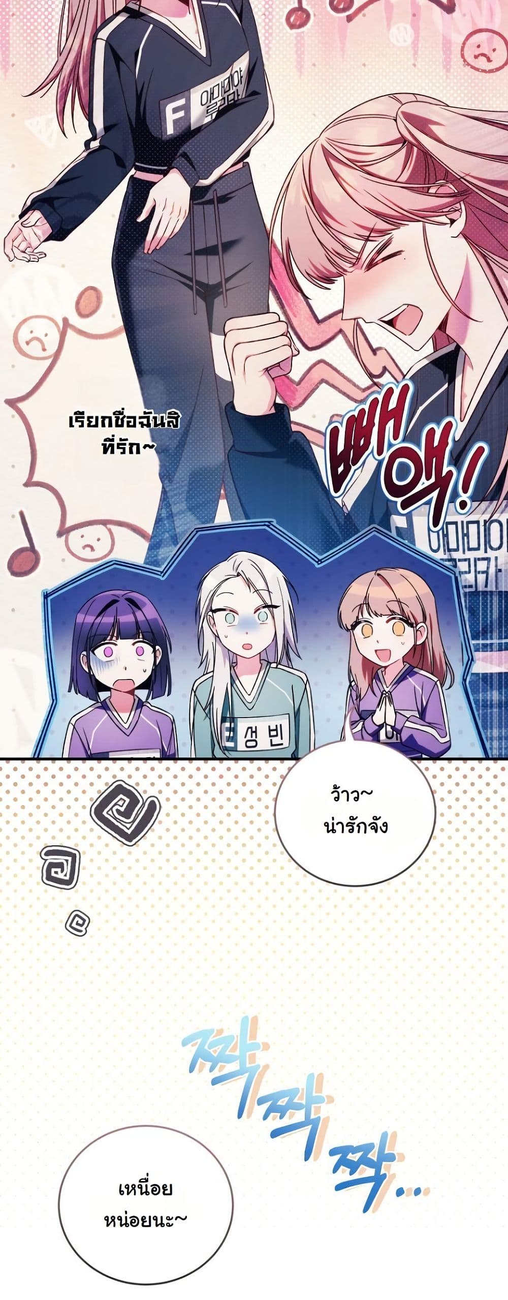 I Tried to Debut My Kid, But Ended Up Debuting Myself page 21