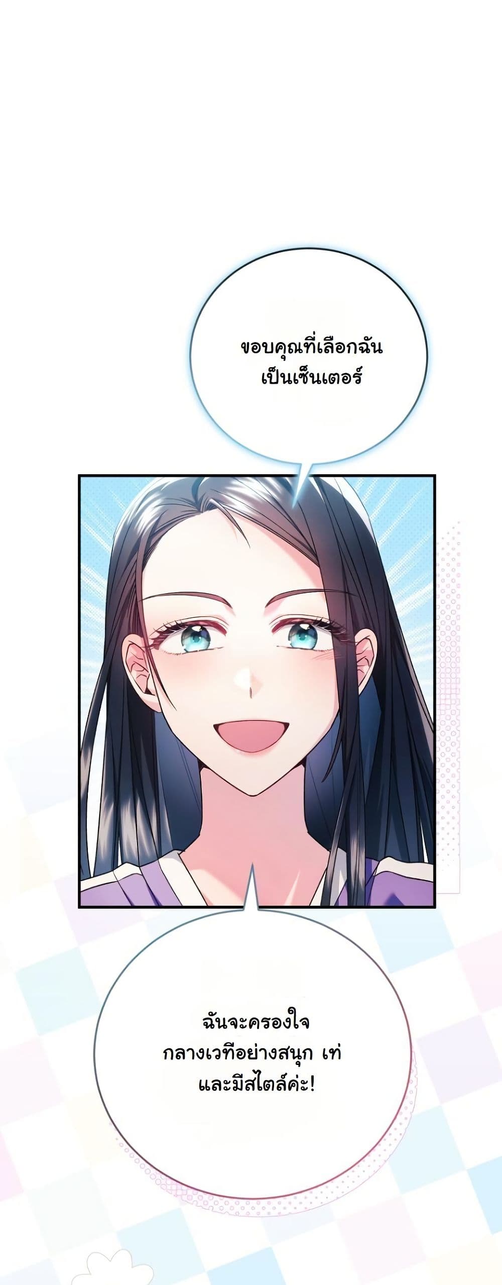 I Tried to Debut My Kid, But Ended Up Debuting Myself page 46